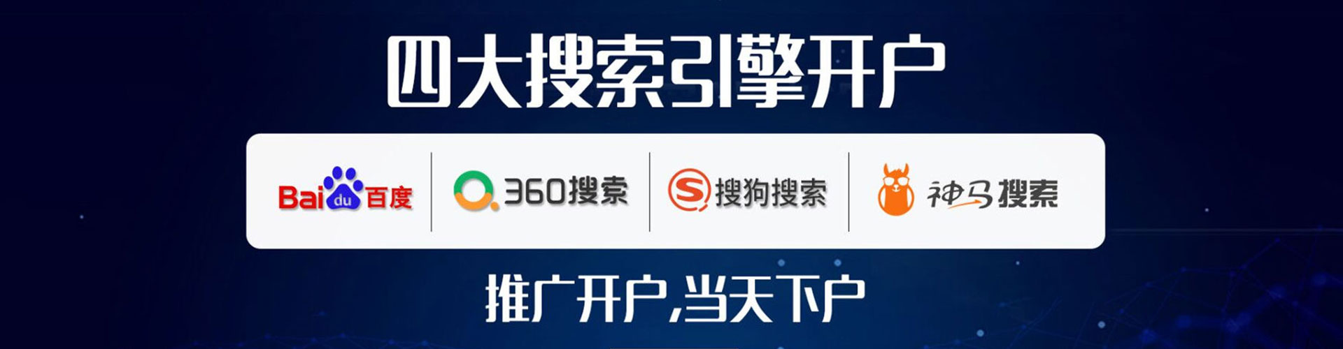 神农架竞价开户推广