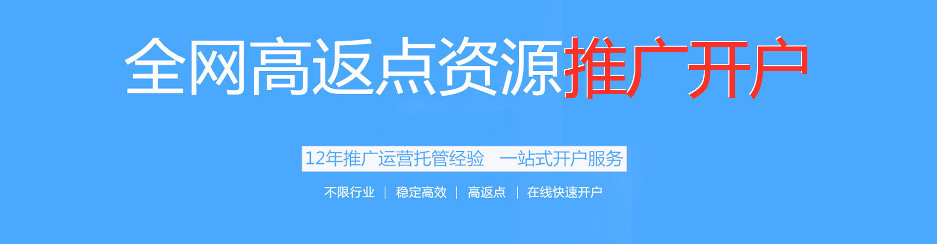 神农架信息流代运营