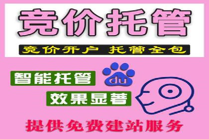 竞价推广如何助力中小企业快速发展
